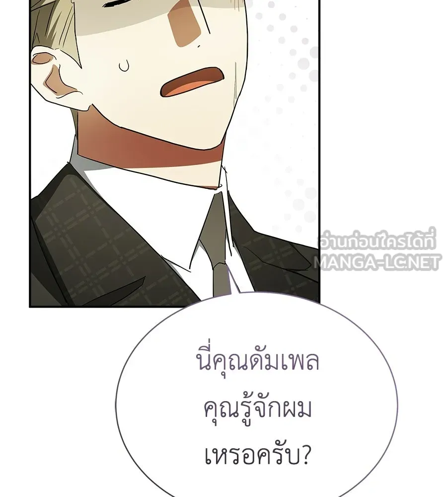 สัญญารักฉบับสุดท้าย ตอนที่ 38 รูปที่ 147