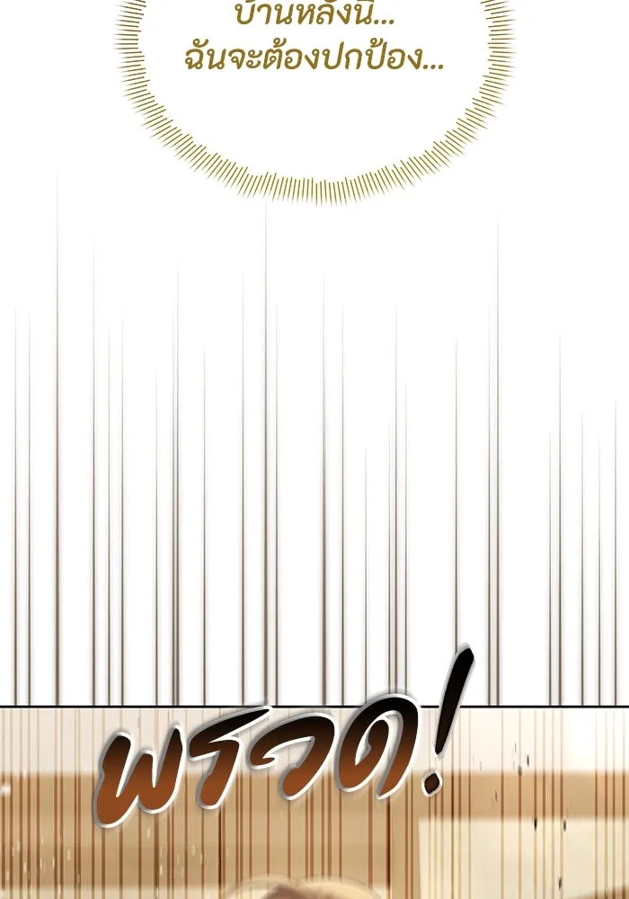 อยู่ดี ๆ ก็มีนางเอกนิยายเป็นเพื่อนบ้าน ตอนที่ 22 รูปที่ 20