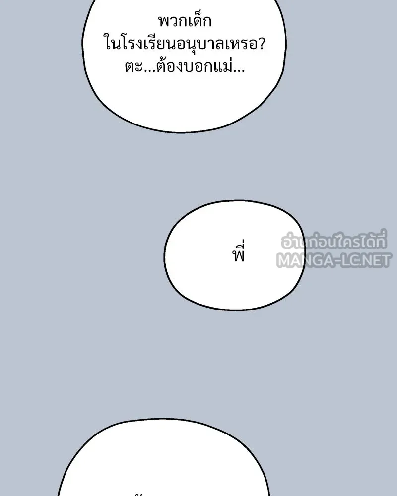 Pyramid Game เกมพีระมิด ตอนที่ 88 รูปที่ 135