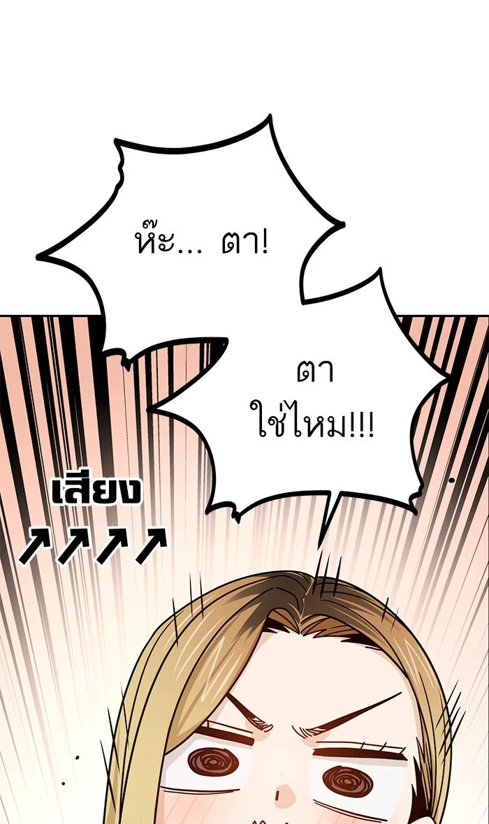 โชคชะตานำพารัก ตอนที่ 79 ชอบนะ รูปที่ 98