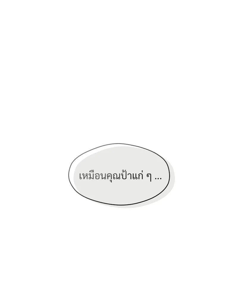 บุปผารุ่มราคะ ตอนที่ 56 รูปที่ 127
