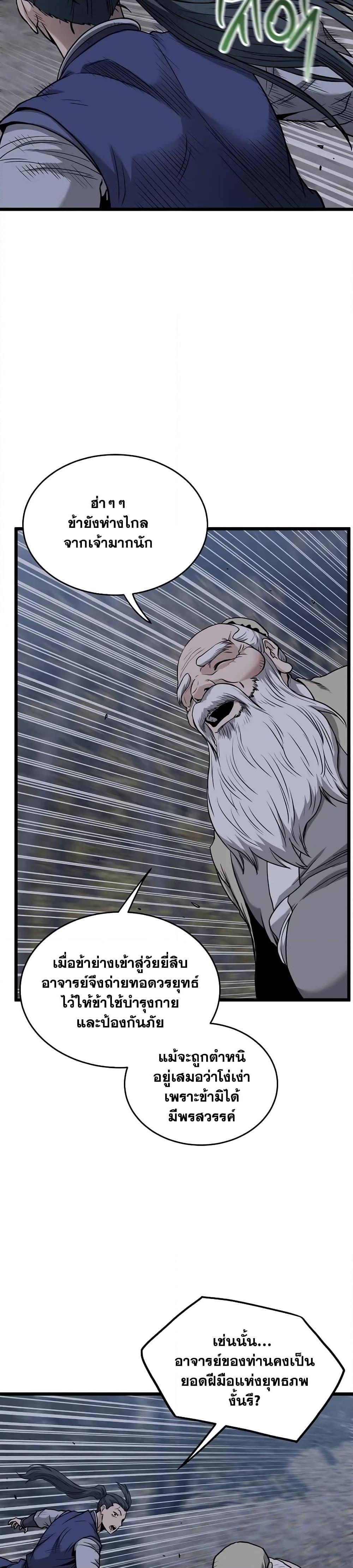 Manga-lc-com อ่านมังงะ อ่านการ์ตูน ออนไลน์ ฟรี Murim Login ตอนที่ 1 2 3 4 5 6 7 8 9 10 11 12 13 14 ฟรี ไม่มีโฆษณา Manga-lc - อ่าน มังงะ อ่าน การ์ตูน ออนไลน์ อ่านมังงะ ฟรี