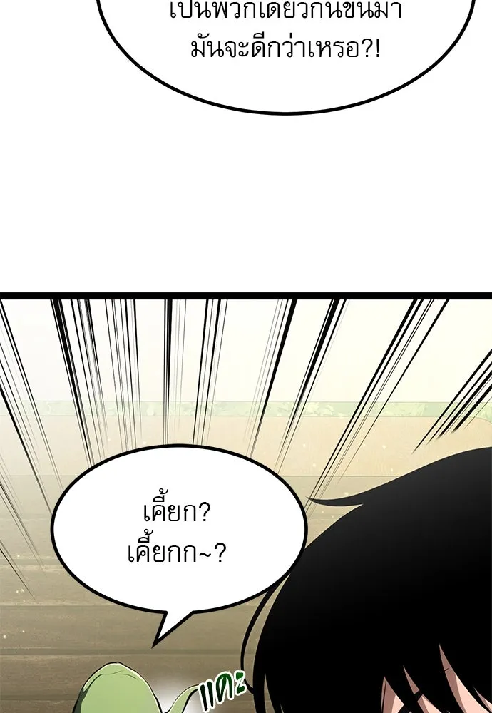 ก็อบลินเลเวล 999 ตอนที่ 12 รูปที่ 163