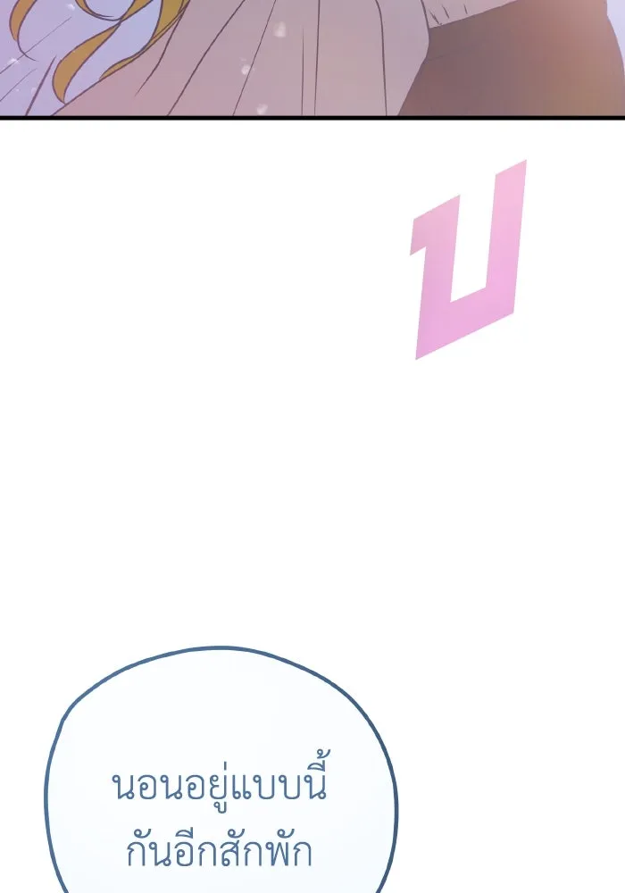รักนี้ไม่มีรีไซเคิล ตอนที่ 29 รูปที่ 100