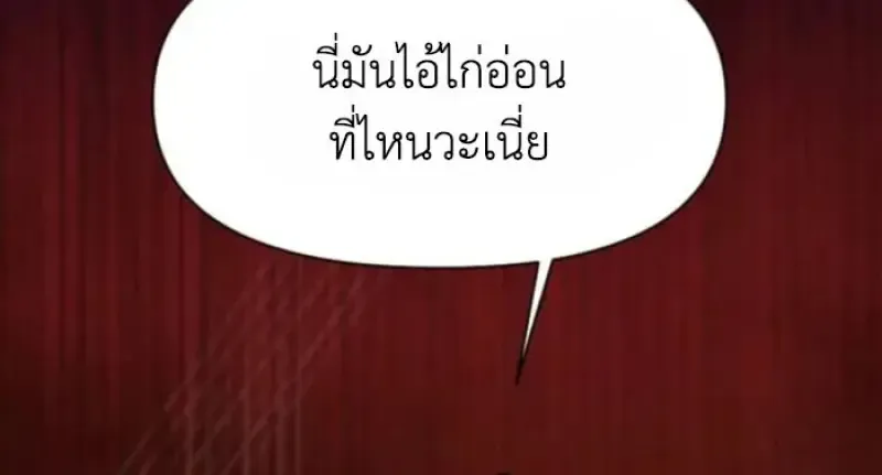 Archmage Transcending Through Regression ตอนที่ ตอนที่ 162 รูปที่ 138