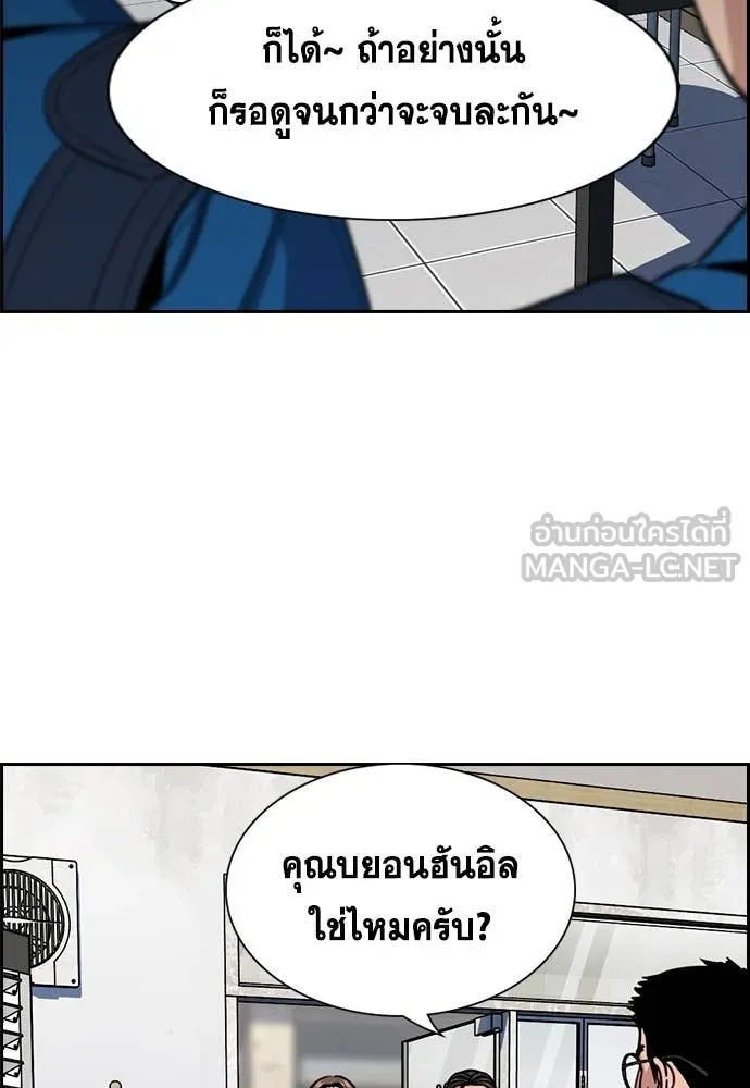 การศึกษาที่แท้จริง ตอนที่ 223 รูปที่ 65