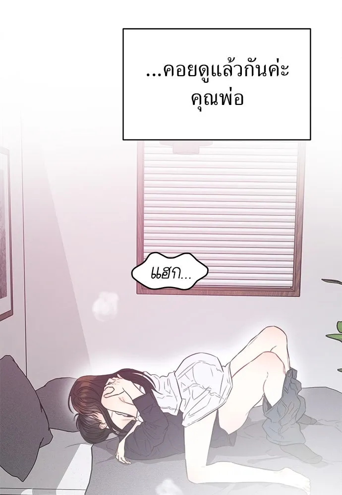 ปรารถนารักอันงดงาม ตอนที่ 95 รูปที่ 91