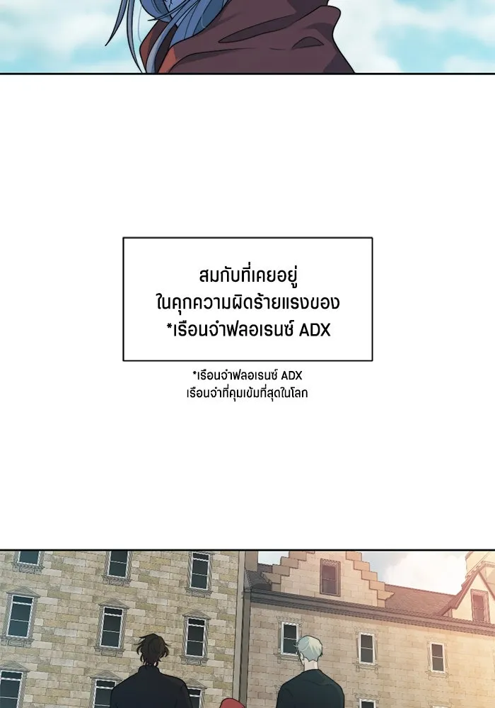 เปย์นี้เพื่อนาย My Sugar Baby ตอนที่ 49 ภาคดีวีนากอมเมเดีย  รุ่นพี่พิเ รูปที่ 29