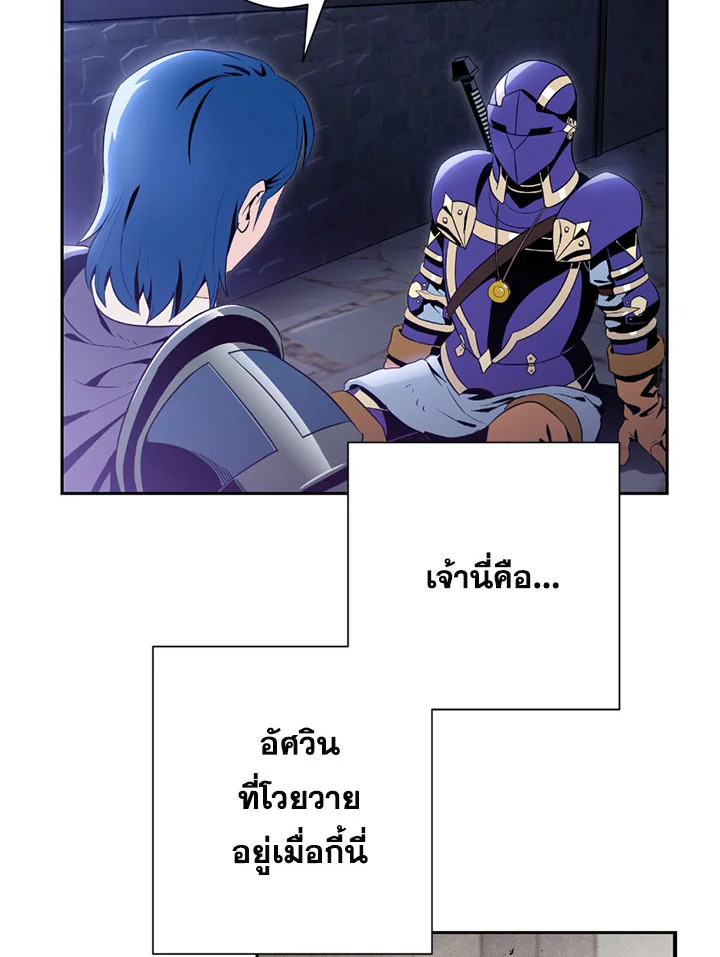 พลทหารโครงกระดูกผู้ม ตอนที่ 81 รูปที่ 88