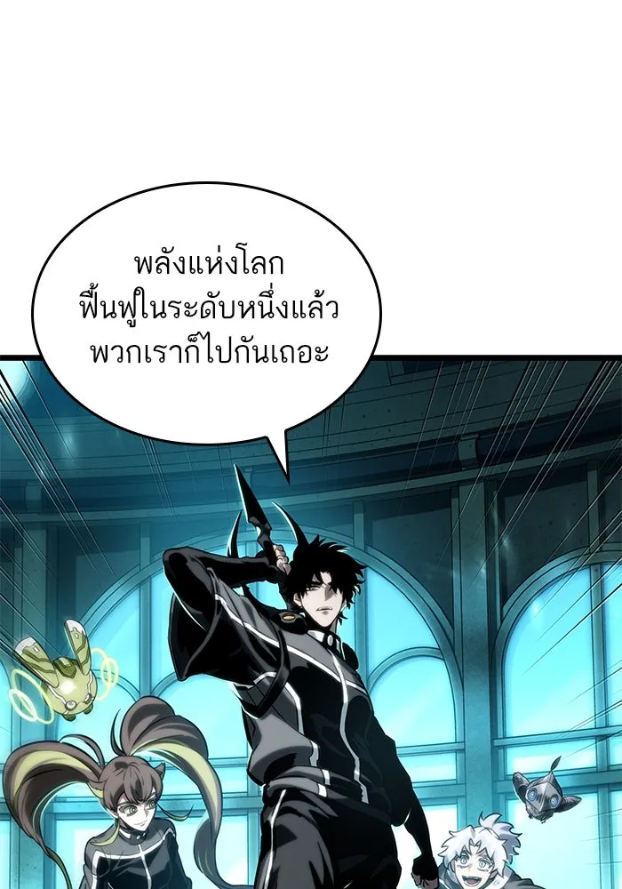 หลังวันสิ้นโลก ตอนที่ 130 รูปที่ 116