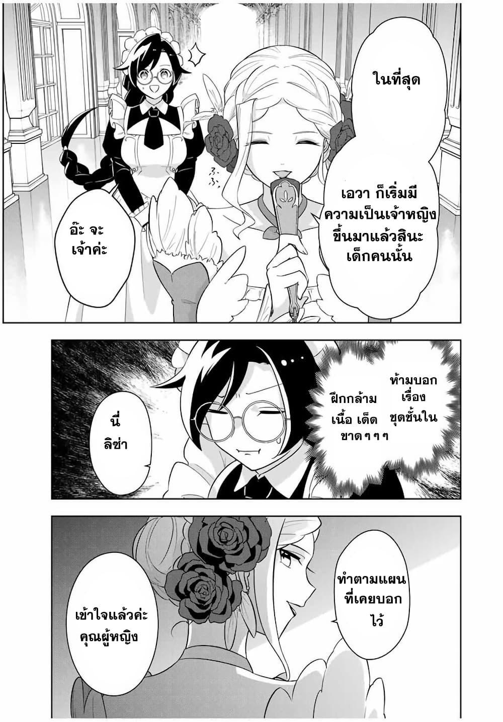 Manga-lc-com อ่านมังงะ อ่านการ์ตูน ออนไลน์ ฟรี Koujo Tensei Densetsu no Dai Madoushi ตอนที่ 1 2 3 4 5 6 7 8 9 10 11 12 13 14 ฟรี ไม่มีโฆษณา Manga-lc - อ่าน มังงะ อ่าน การ์ตูน ออนไลน์ อ่านมังงะ ฟรี