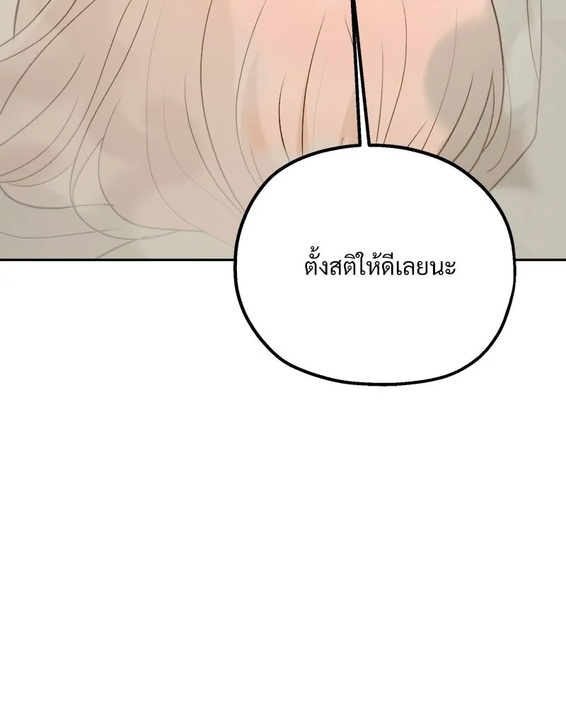 Pyramid Game เกมพีระมิด ตอนที่ 98 รูปที่ 61