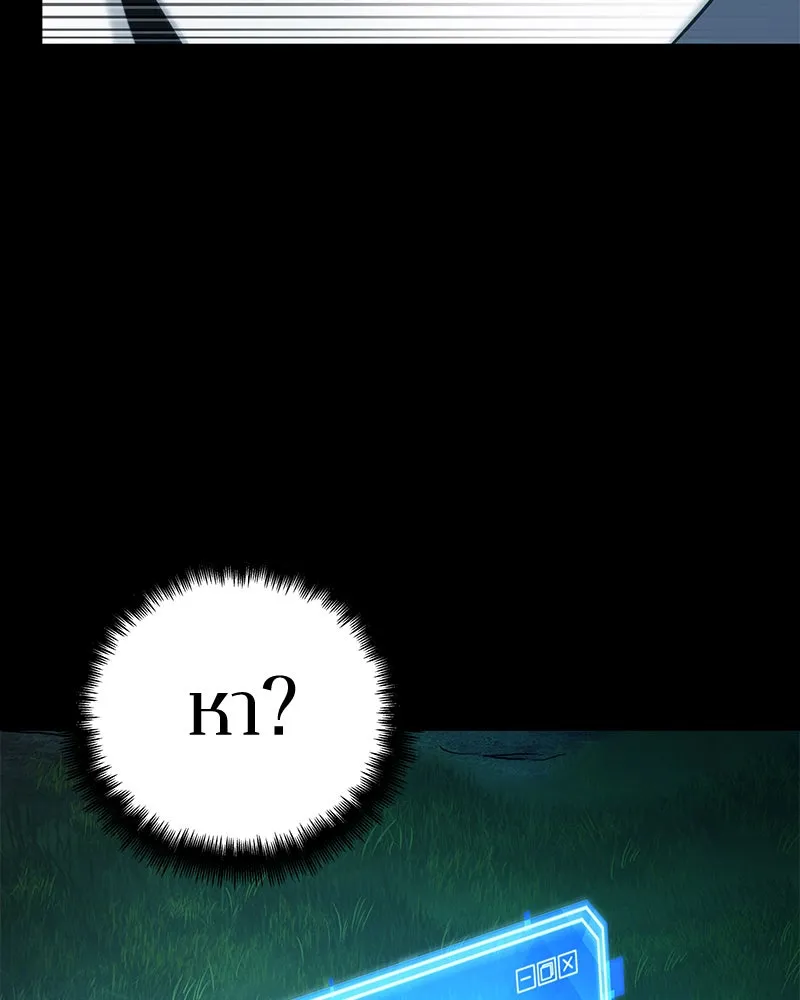 Omniscient Reader อ่านชะตาวันสิ้นโลก ตอนที่ 21 สิ่งที่ไม่สามารถเปลี่ยนแปลงได้ รูปที่ 97