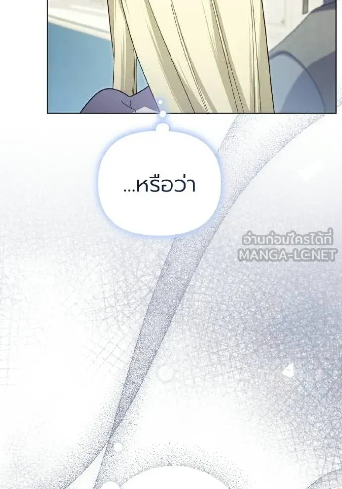 ราชินีจอมมาร ตอนที่ 85 รูปที่ 6