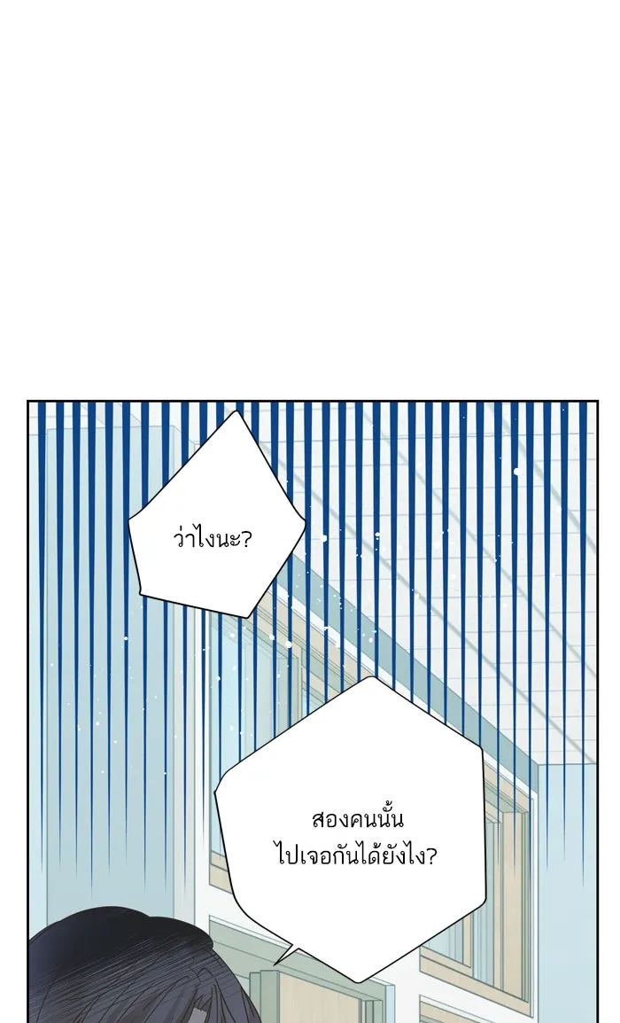 ฉันมันร้าย หรือเพราะโลกไม่น่ารัก ตอนที่ 64 รูปที่ 2
