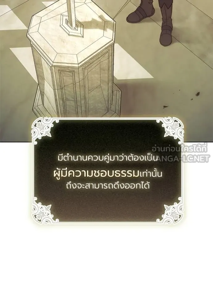 ราชินีจอมมาร ตอนที่ 61 รูปที่ 4
