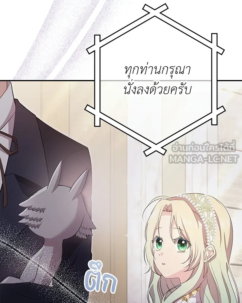 ลูกคนนี้ขอเปลี่ยนตอนจบ ตอนที่ 17 รูปที่ 45