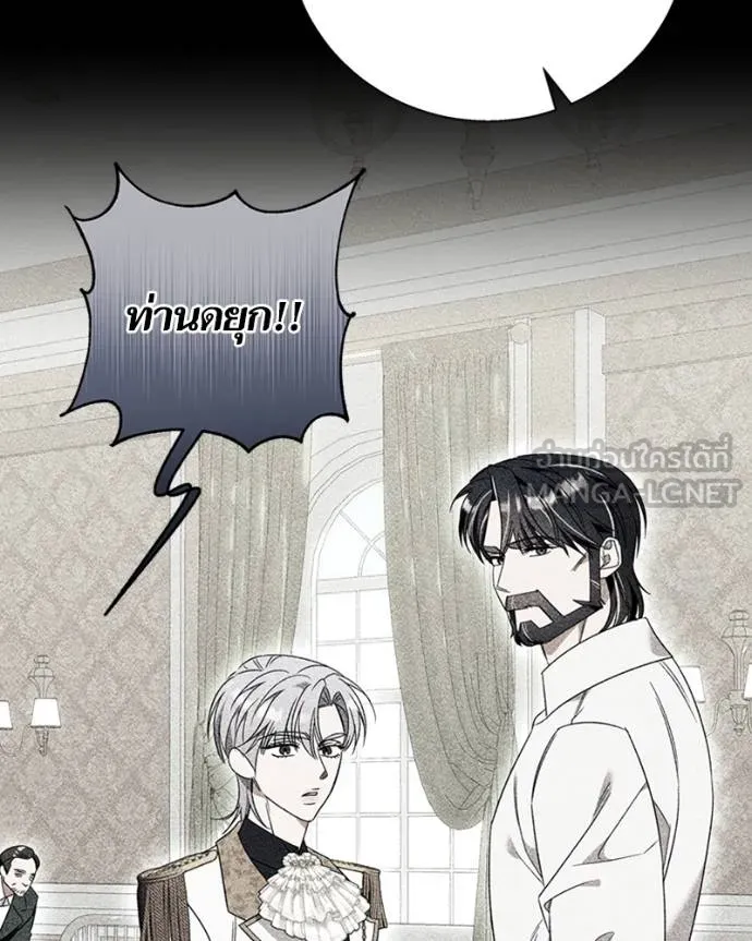 นึกว่าเป็นอิเซไคธรรม ตอนที่ 78 รูปที่ 12