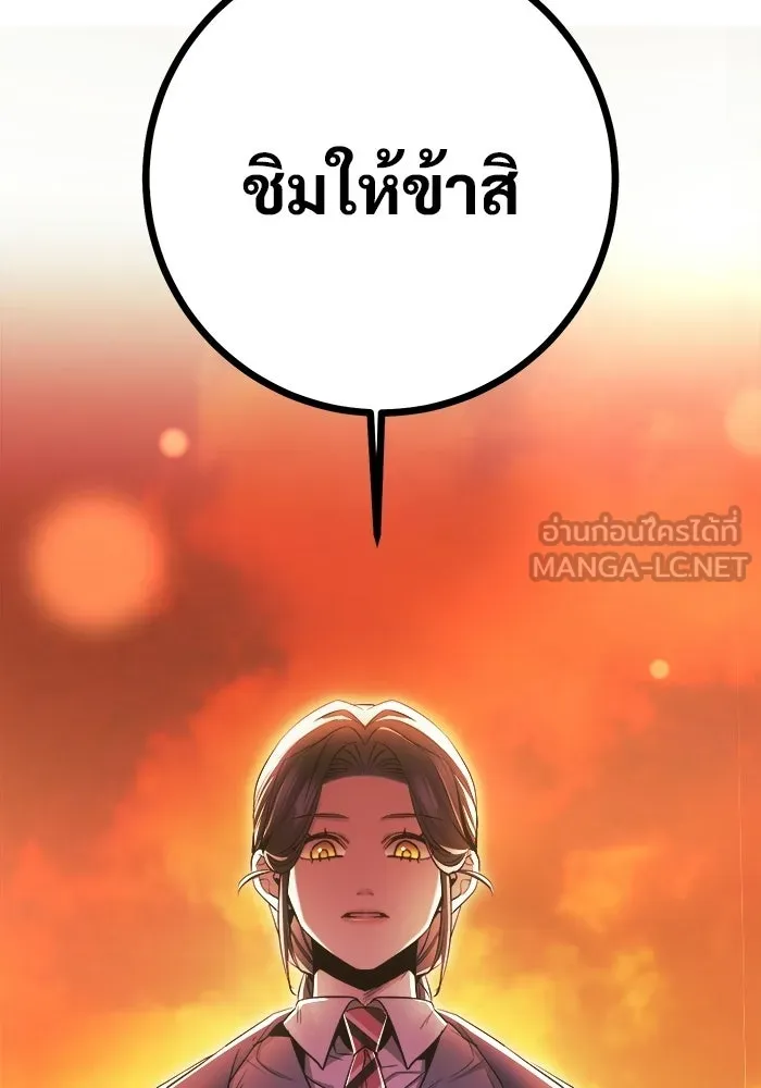 ราชินีนักบู๊ ตอนที่ 71 รูปที่ 9