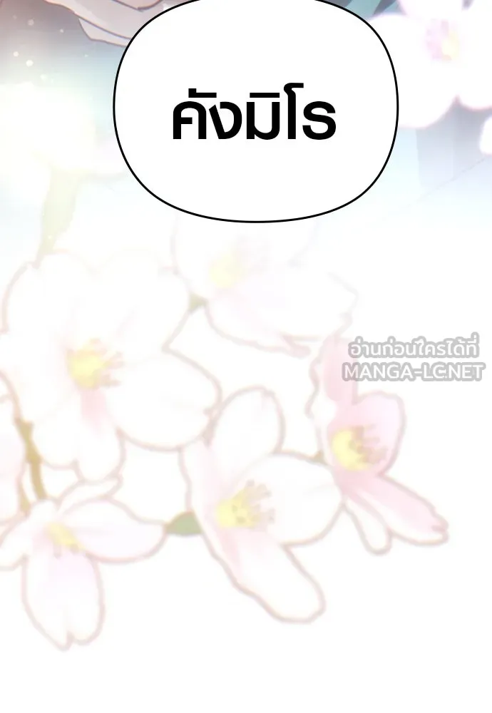 บันทึกรักลูกสาวเจ้าพ่อ ตอนที่ 44 รูปที่ 132