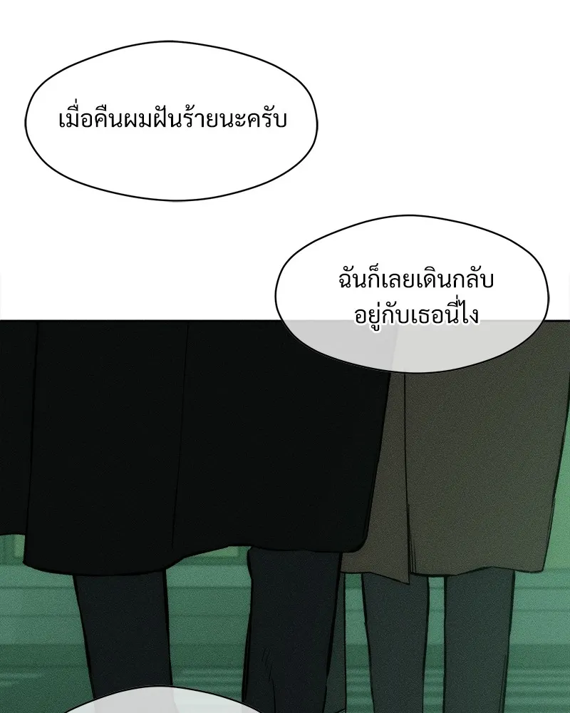 บุปผารุ่มราคะ ตอนที่ 24 รูปที่ 119