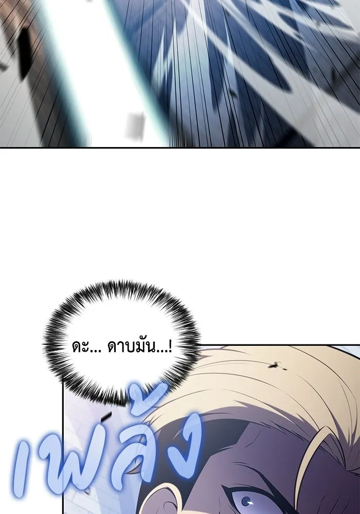 ลูกชายคนเล็กของดยุกคือมือสังหาร ตอนที่ 123 รูปที่ 101
