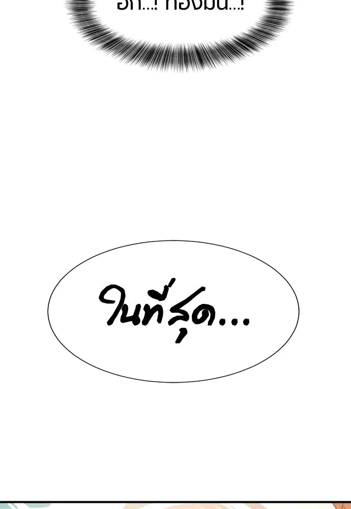 ยอดสถาปนิกผู้พิทักษ์อาณาจักร ตอนที่ 211 ยิ่งเยอะก็ยิ่งดี รูปที่ 85