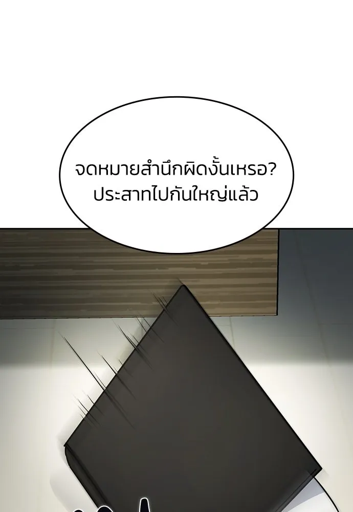 รักแล้วห้ามเลิก ตอนที่ 2 รูปที่ 94