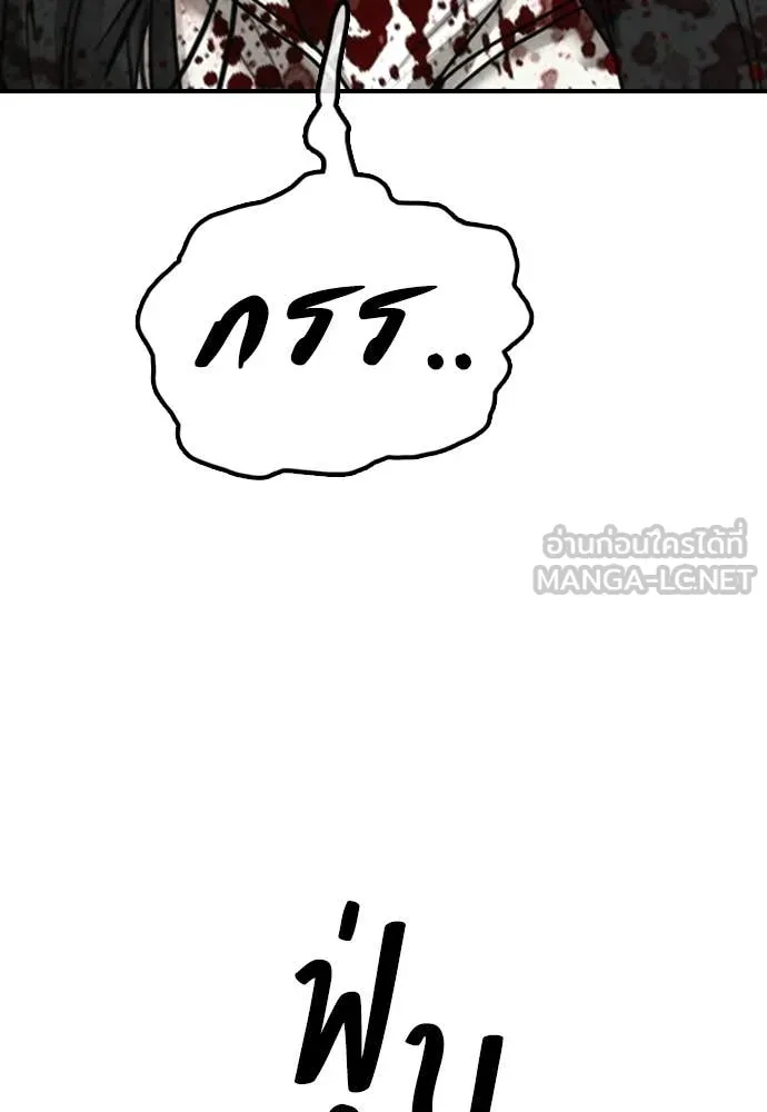 ผู้กล้าฝ่า ตอนที่ 46 รูปที่ 16