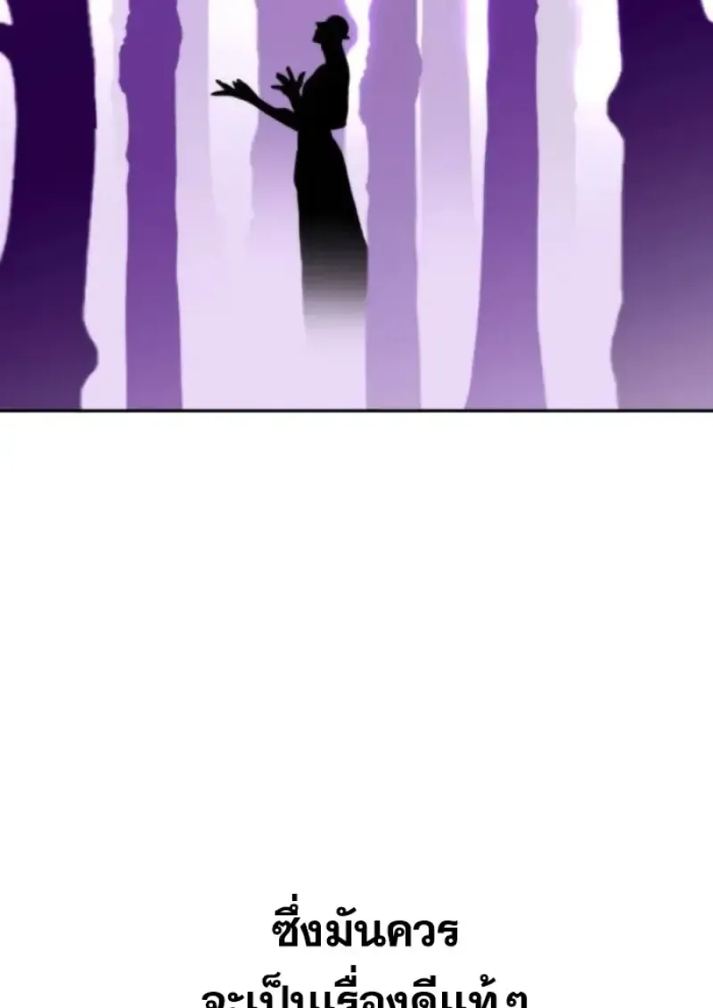 Archmage Transcending Through Regression ตอนที่ ตอนที่ 153 รูปที่ 29