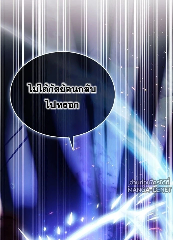 Villain to kill ตอนที่ 245 รูปที่ 67
