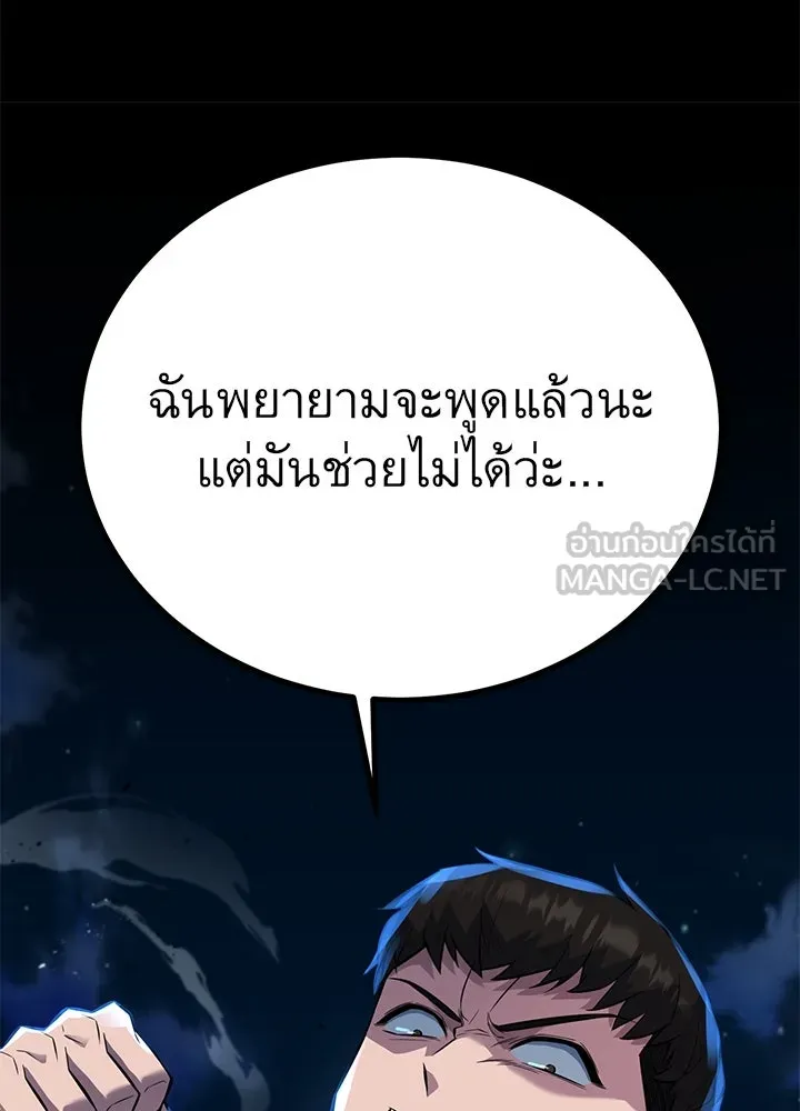 ราชาลานประลอง ตอนที่ 24 รูปที่ 60
