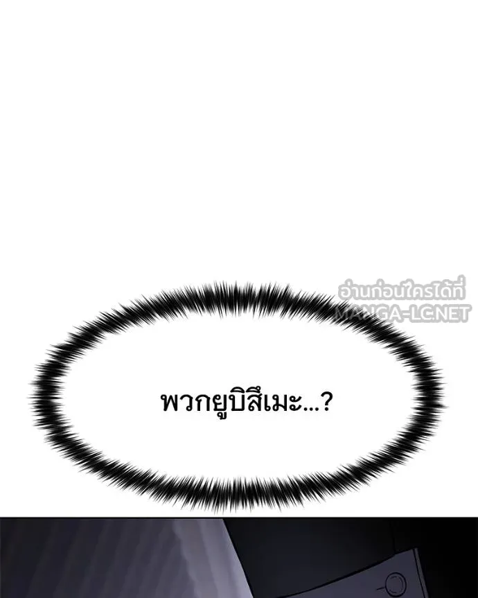 Baek XX ตอนที่ 120 รูปที่ 177