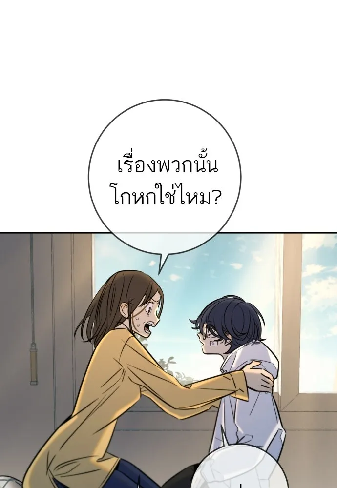 พริบตาเปลี่ยนโลก ตอนที่ 53 รูปที่ 86