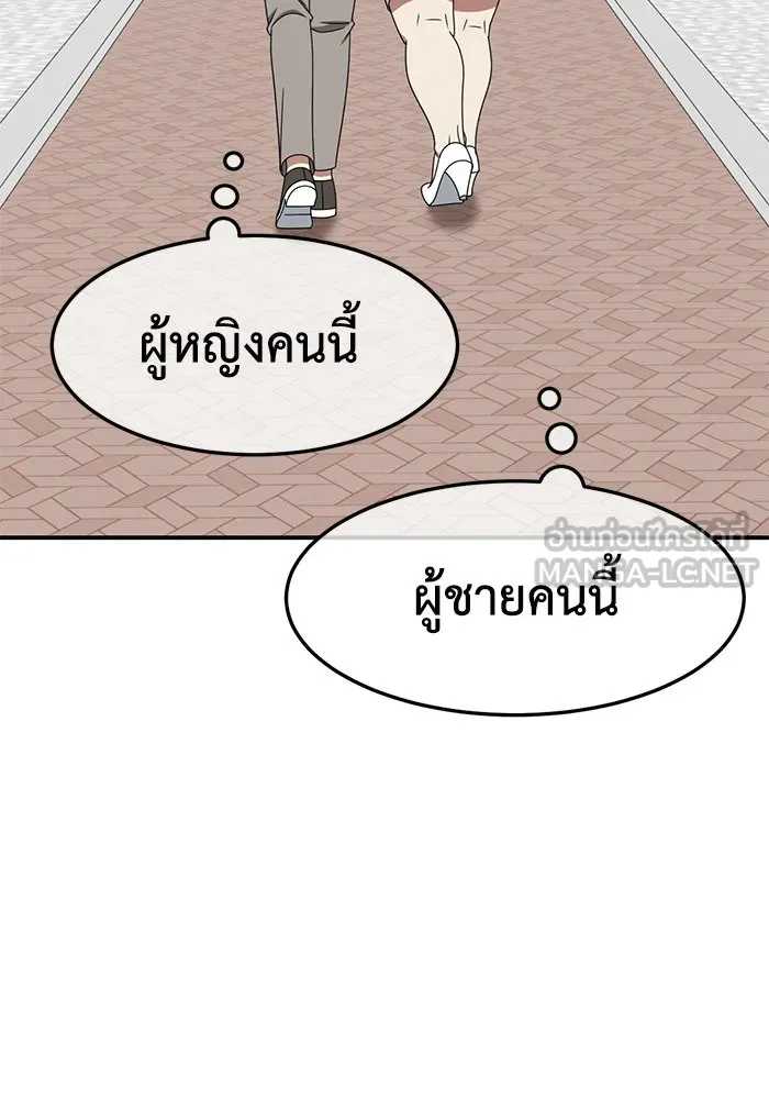 ช่วยเปลี่ยนฉันที ตอนที่ 270. ซีซัน 2 รูปที่ 6