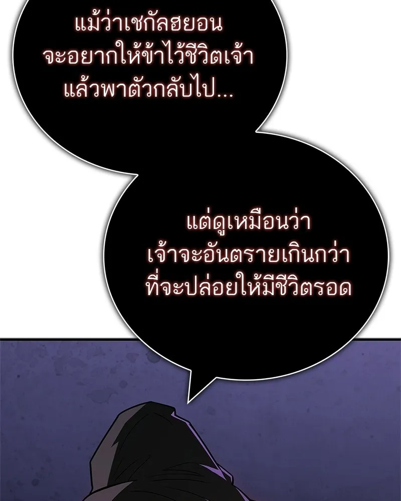 สุดยอดเทรนเนอร์แห่งยุทธภพ ตอนที่ 107 ตระกูลเชกัลล่มสลายแล้ว รูปที่ 170