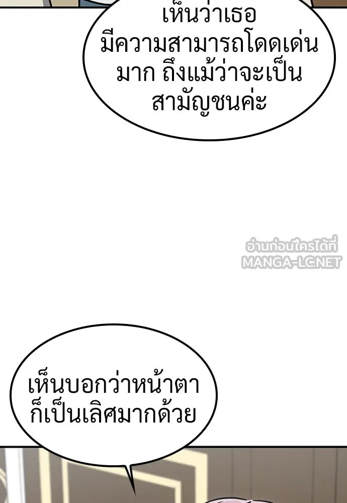 คลินิกสัตว์ต่างโลกของคิมโอจิน ตอนที่ 16 รูปที่ 36
