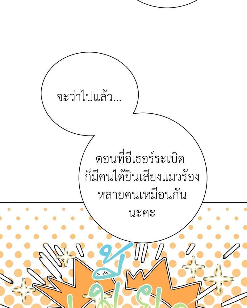 คนสวนโลกฮันเตอร์ ตอนที่ 11 รูปที่ 41