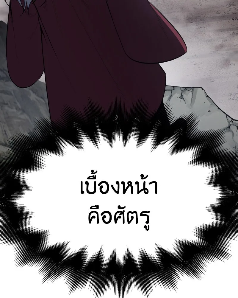 เกิดอีกทีเป็นว่าที่ประมุขลัทธิมาร ตอนที่ 78 รูปที่ 52