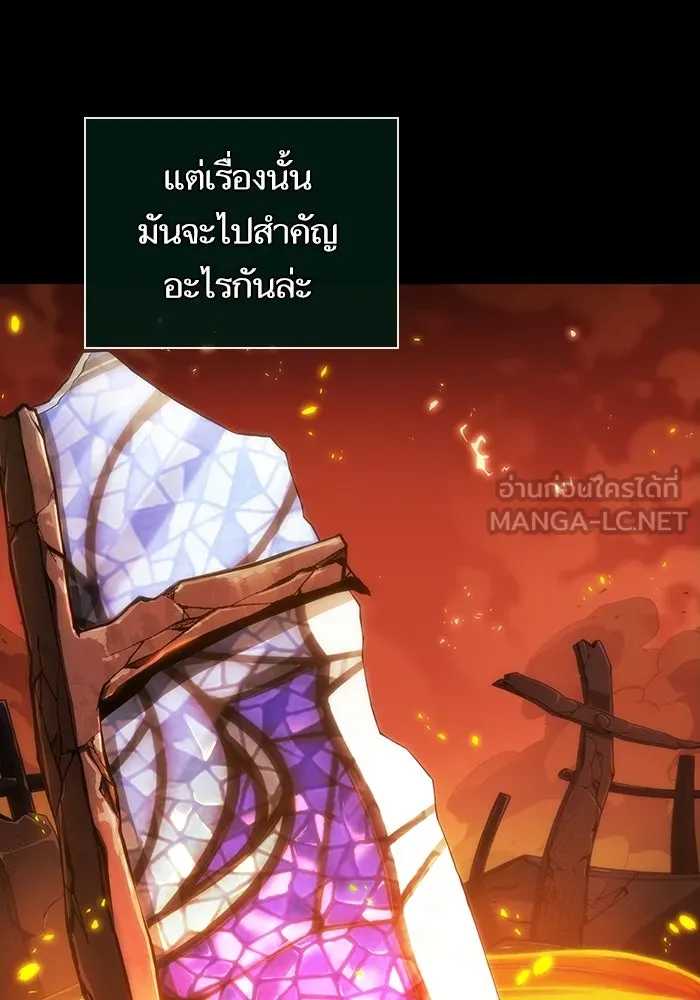 หลังวันสิ้นโลก ตอนที่ 126 รูปที่ 117