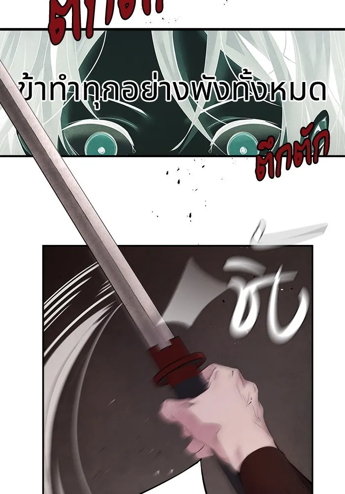 อาซา ตอนที่ 53 การหักหลัง รูปที่ 56