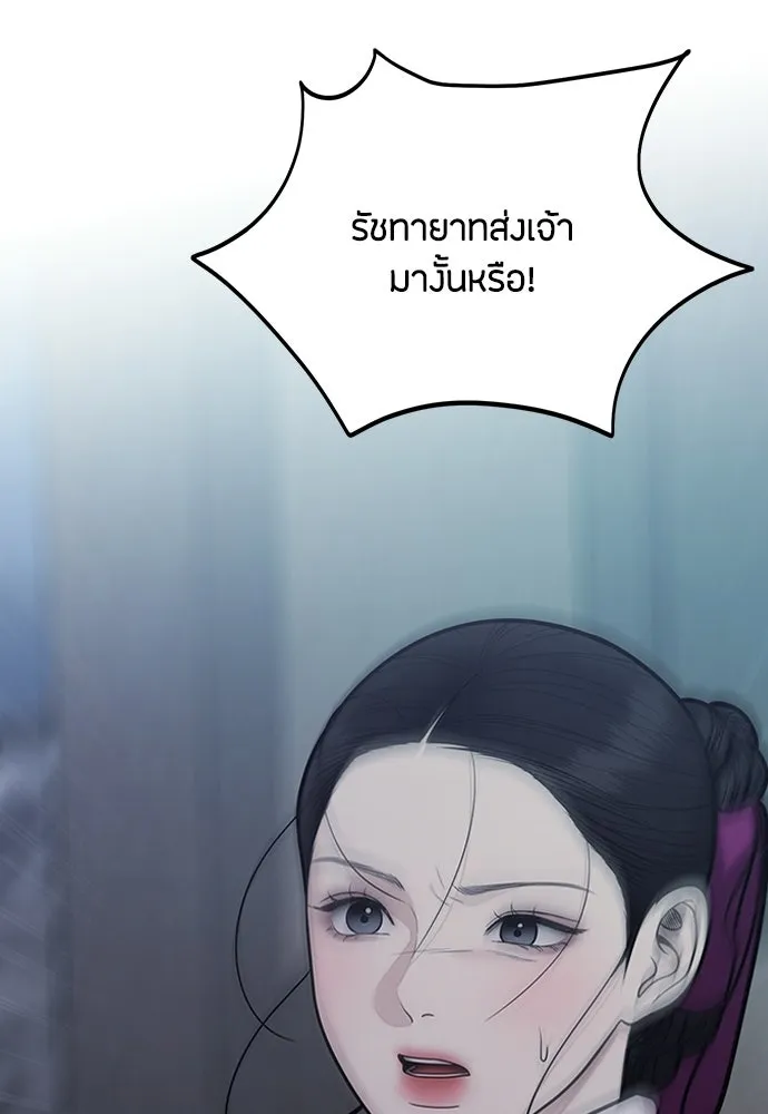 ความลับของสาวร่างทรง ตอนที่ 58 (จบซีซัน 1) รูปที่ 5