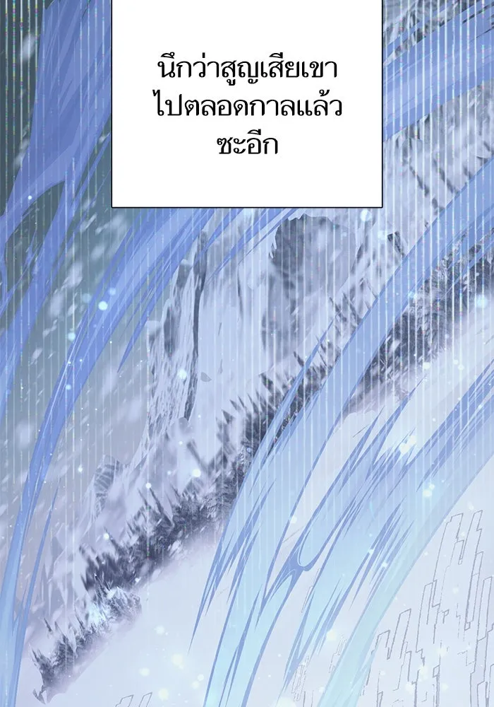 My S-Class Hunters ตอนที่ 91 เจ้านายของเหล่ามังกรคำสาปพิษ ( รูปที่ 64