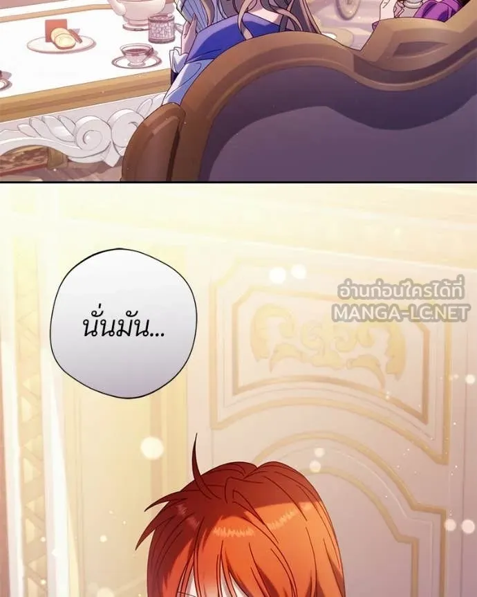 ถ้าเป็นนางร้าย ตอนที่ 41 รูปที่ 36