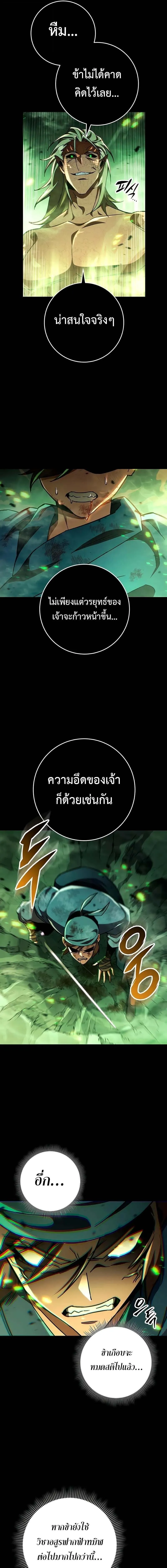 Heavenly Inquisition Sword กระบ_พ_พากษ_เก_าสวรรค_ ตอนที่ ตอนที่ 148 รูปที่ 17