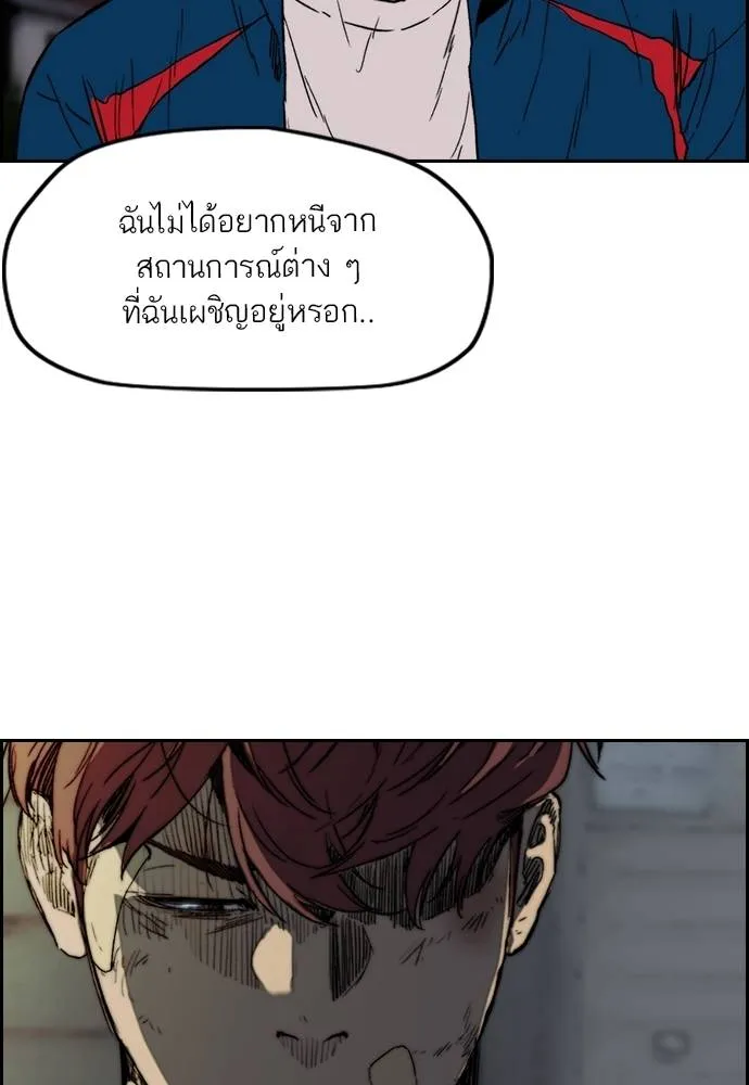 Wind Breaker ตอนที่ 235 รูปที่ 53