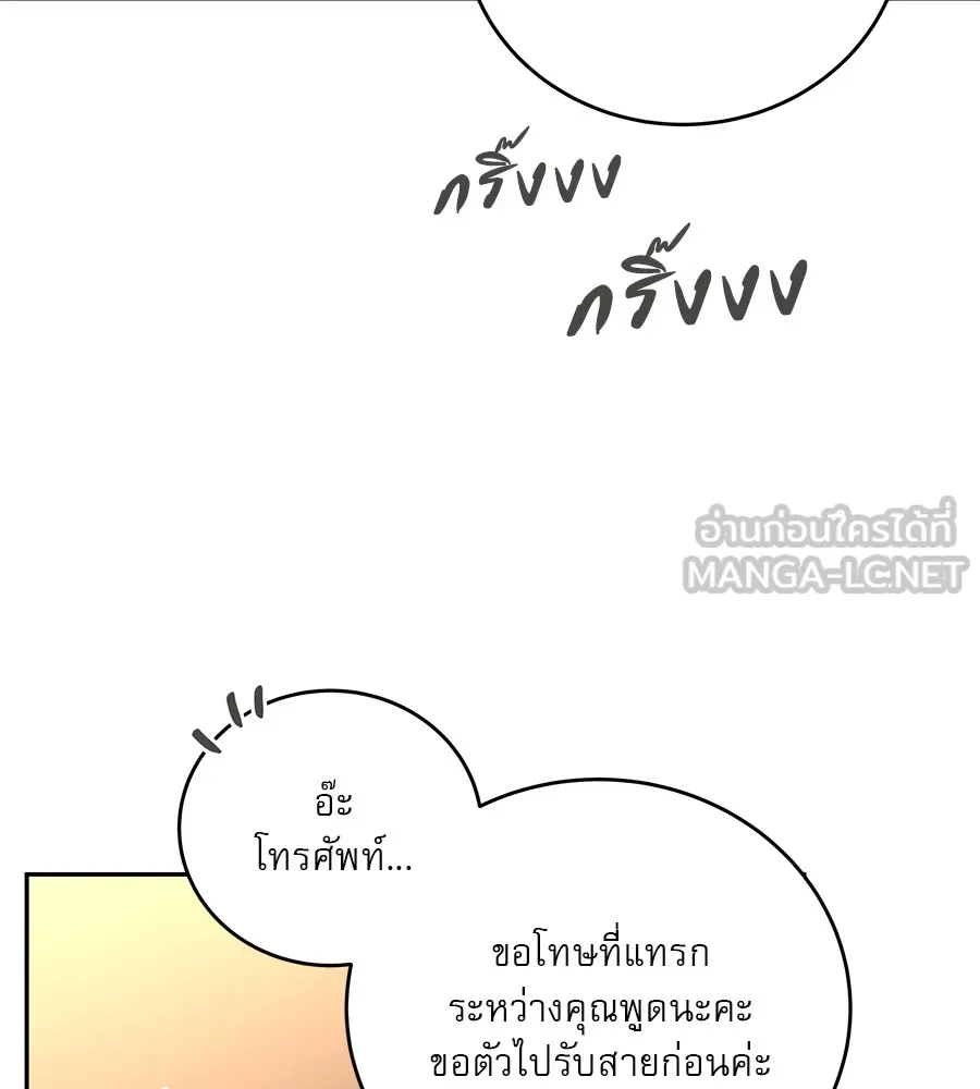 รักหลอกหยอกแฟนเก่า ตอนที่ 24 รูปที่ 84