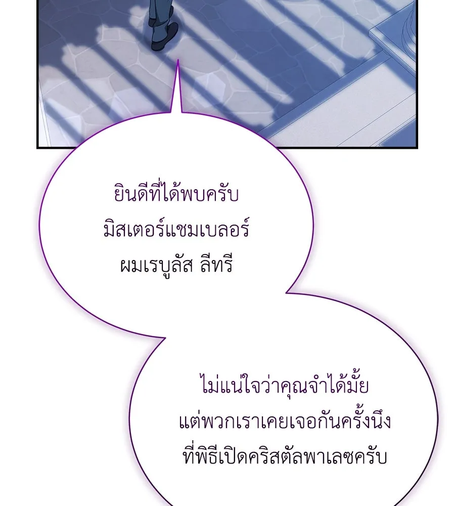 สัญญารักฉบับสุดท้าย ตอนที่ 14 รูปที่ 14