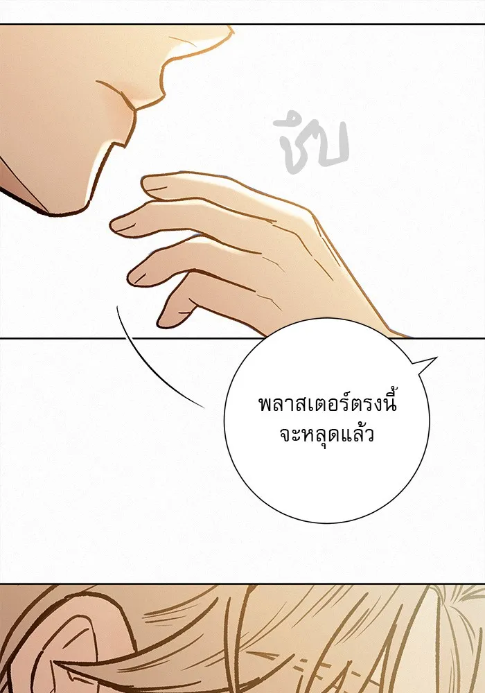 ปฏิบัติการรักวุ่นหัวใจ ตอนที่ 57 รูปที่ 118