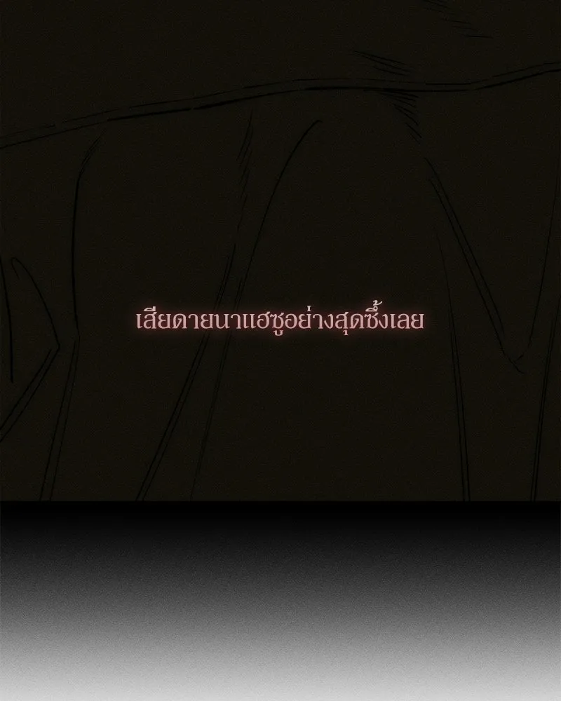 บุปผารุ่มราคะ ตอนที่ 93 รูปที่ 172